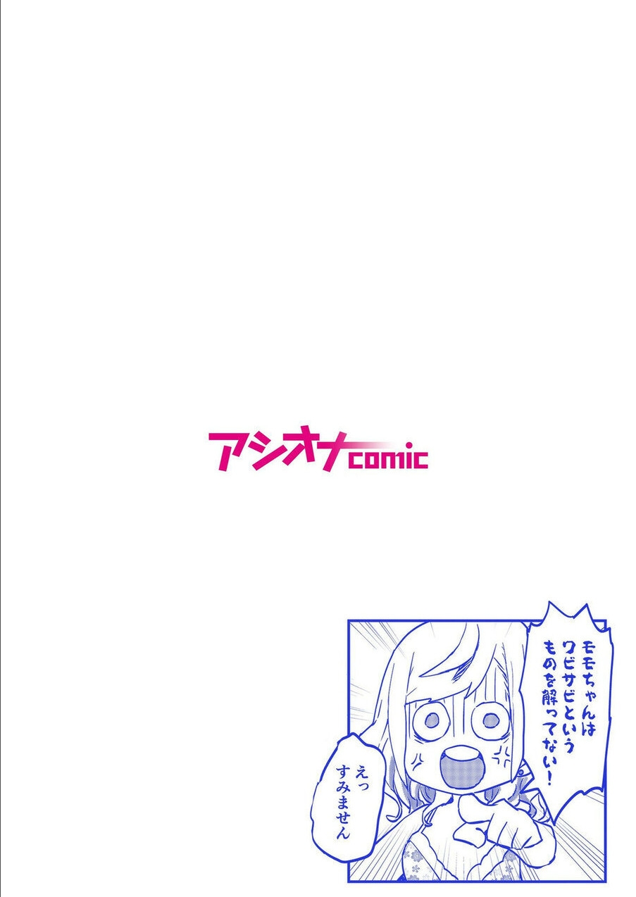 [LIN] Futago Shimai-chan no Yuri Seikatsu 1-9 [Digital] 200