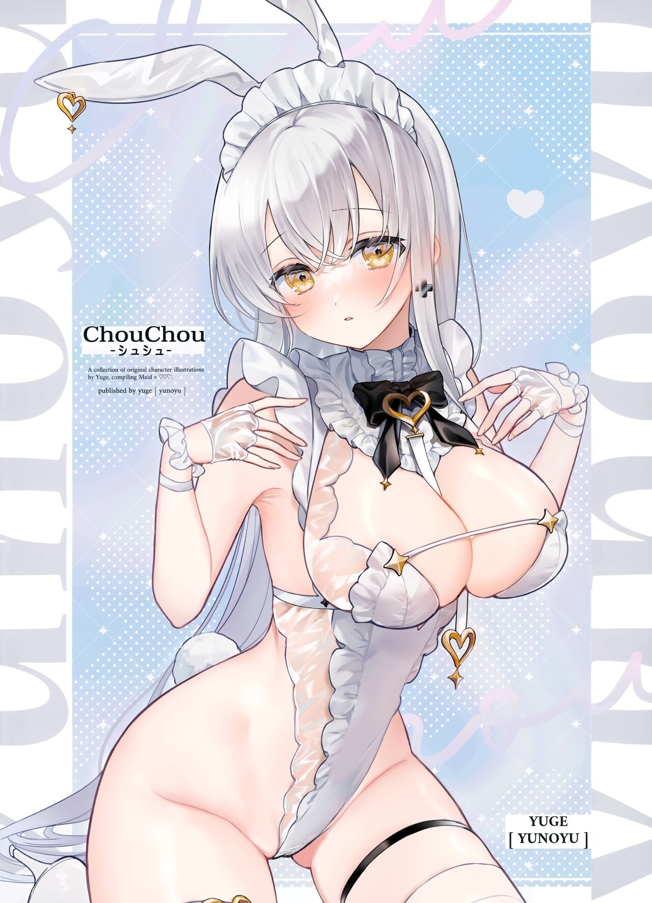 (C100) [Yunoyu (Yuge)] ChouChou -ShuShu- 0