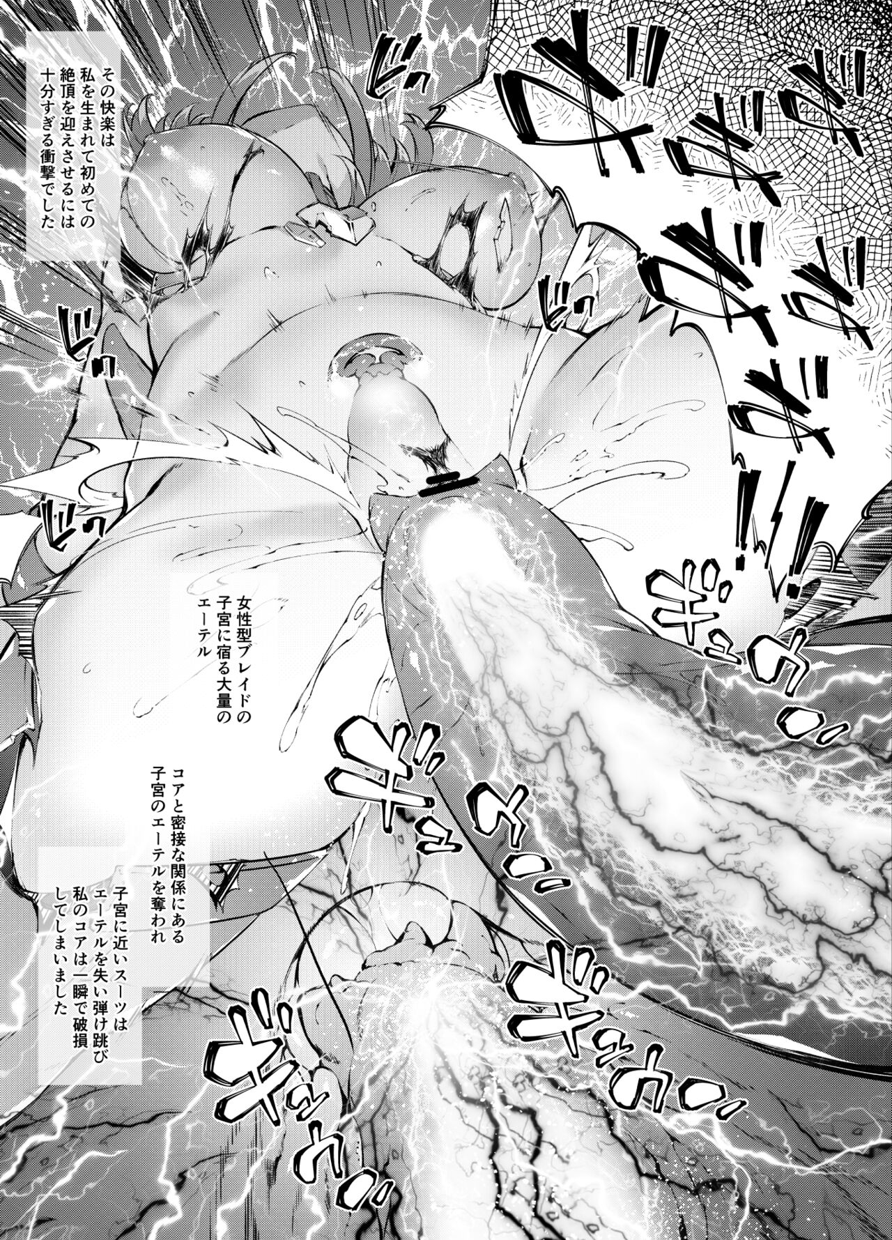 [Tachibana Yuu] Xenoblade 2 Homura Haiboku Hen (Xenoblade Chronicles 2) 4