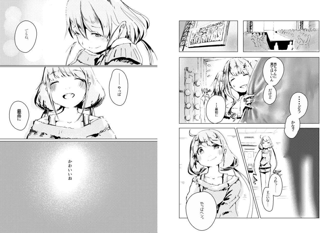 [Winglet Torte (Itodome)] Komorebi no Ashiato (THE IDOLMASTER CINDERELLA GIRLS) [Digital] 25