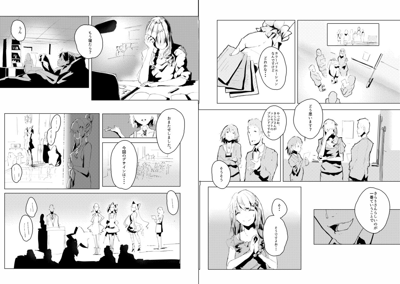 [Winglet Torte (Itodome)] Komorebi no Ashiato (THE IDOLMASTER CINDERELLA GIRLS) [Digital] 4