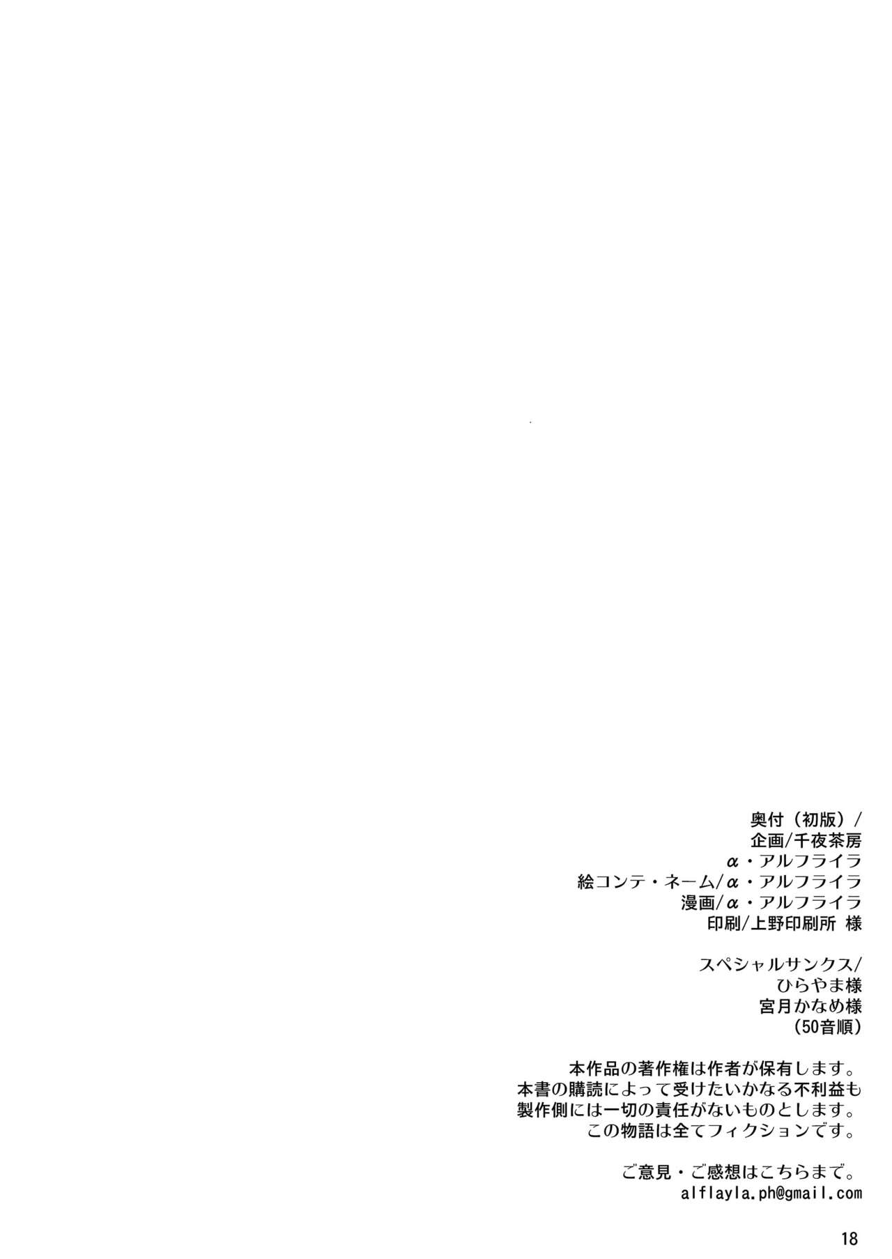 [Senya Sabou (Alpha Alf Layla)] Futanari JK DeliHeal-jou ga Shasei Kanri to Gyaku Anaru de Choukyou Shichaimasu [Digital] 16