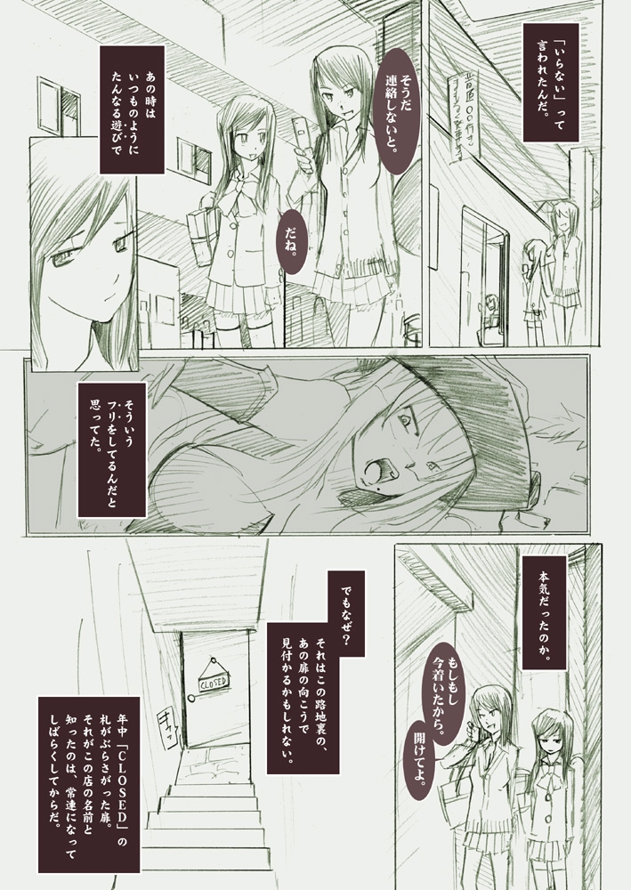 [Garakuta Shoujo] LUSTFUL BERRY -Side Story #1- 4