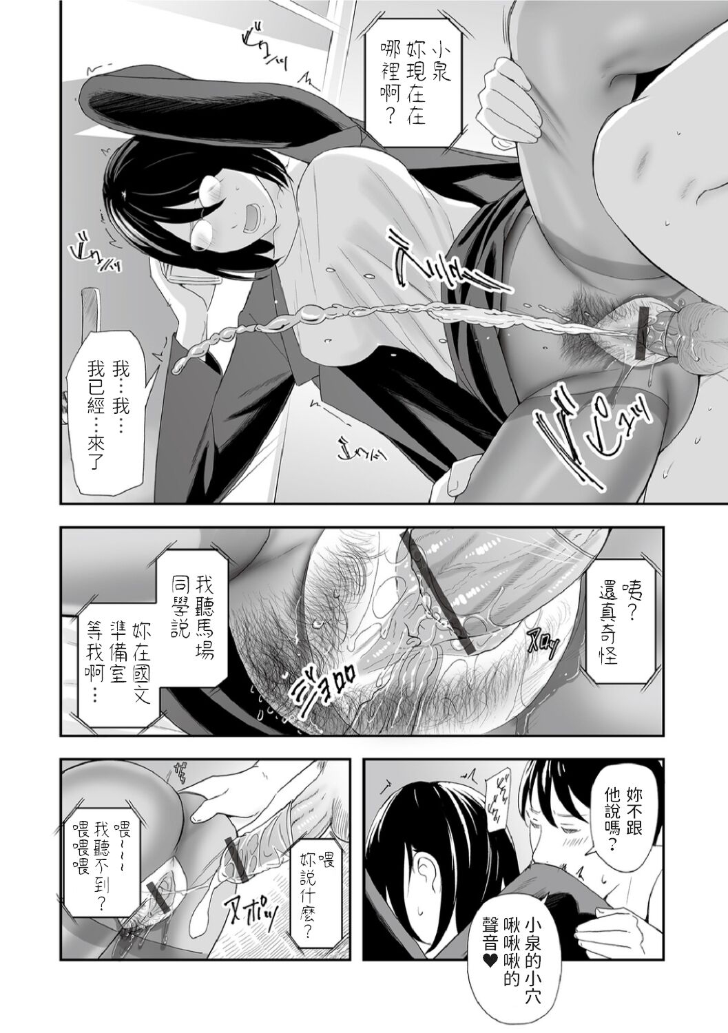 [Namaribou Nayonayo] Kyouiko to Furin ~Kuro Sto no Onna~ (Web Comic Toutetsu Vol. 78) [Chinese] 11
