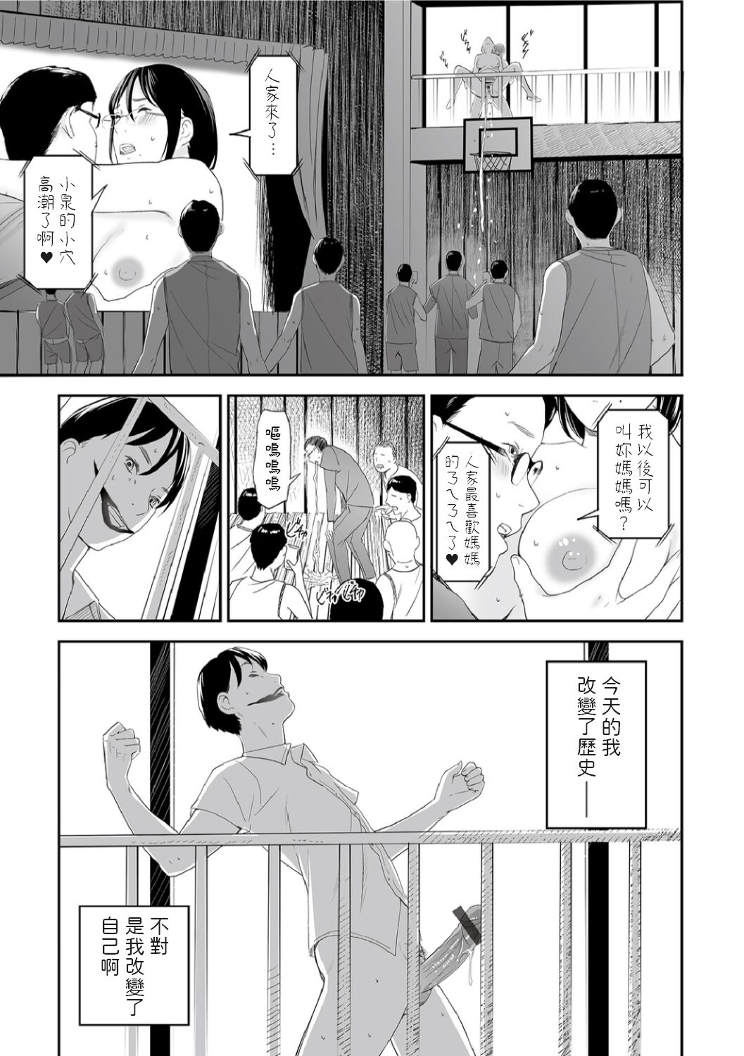 [Namaribou Nayonayo] Kyouiko to Furin ~Kuro Sto no Onna~ (Web Comic Toutetsu Vol. 78) [Chinese] 22