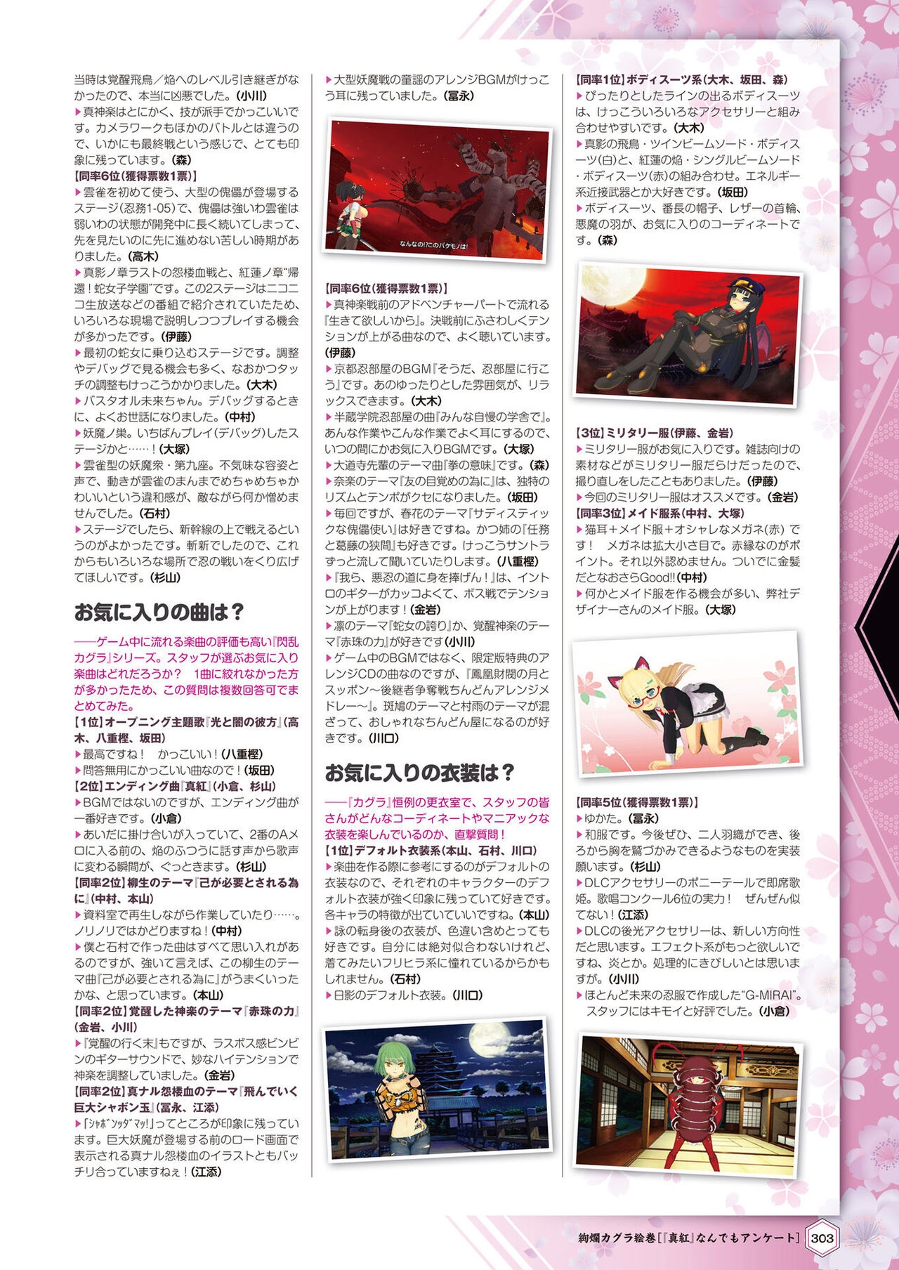 [Charinko Fox (Yaegashi Nan)] Senran Kagura 2- Shinku Official Perfect Bible 305