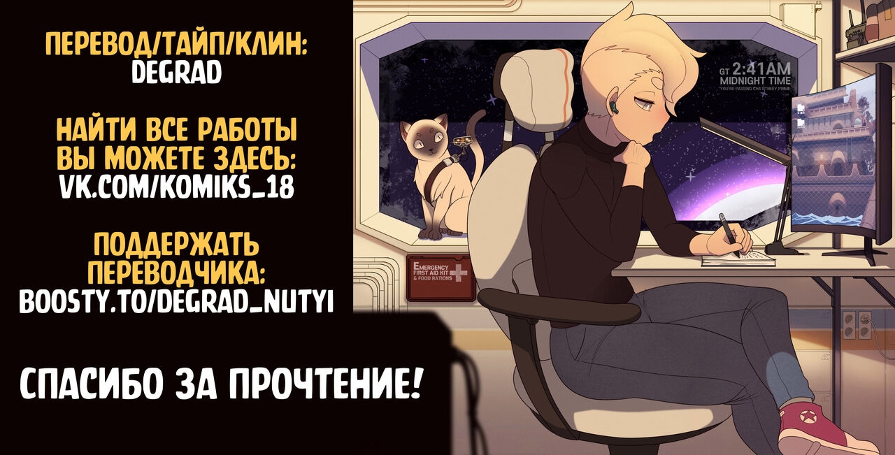 [AutumnSnow] Taiiku Jugyou [Russian] [Degrad] 14