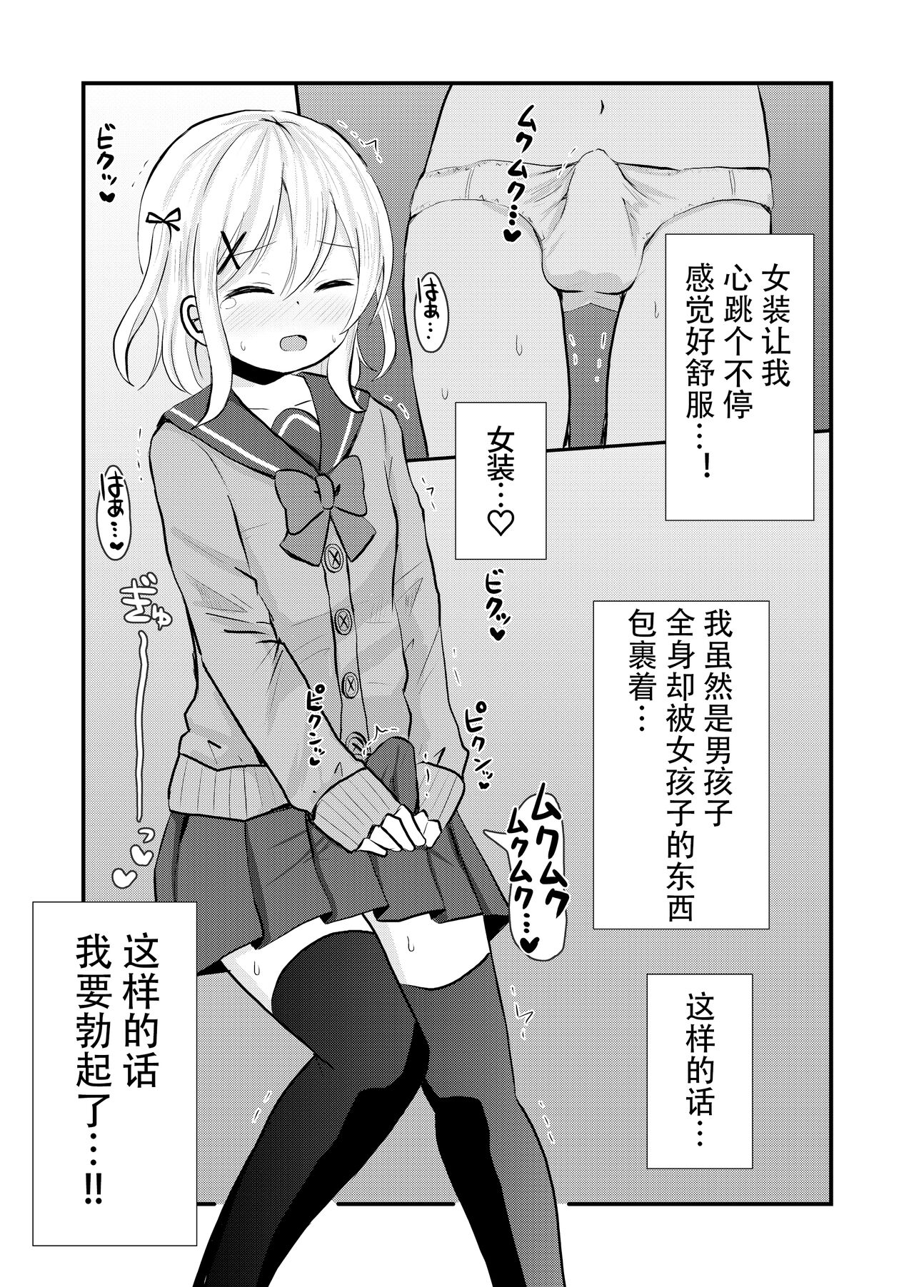 [Sagamiokiva (Sagami)] Ane no Inu Mani [Chinese] 11