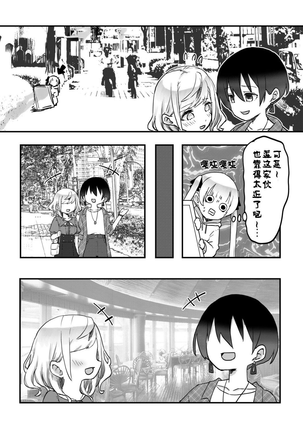 [LIN]futago shimaichann no yuri seikatu(9)【Dokiki汉化组】 11