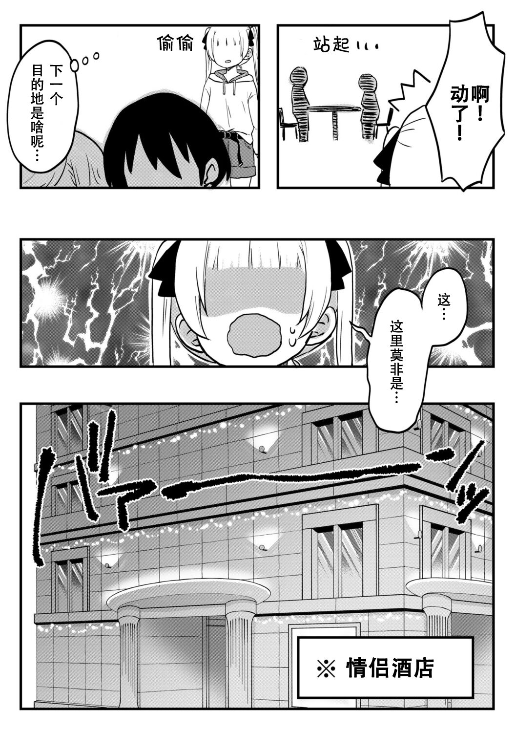 [LIN]futago shimaichann no yuri seikatu(9)【Dokiki汉化组】 14