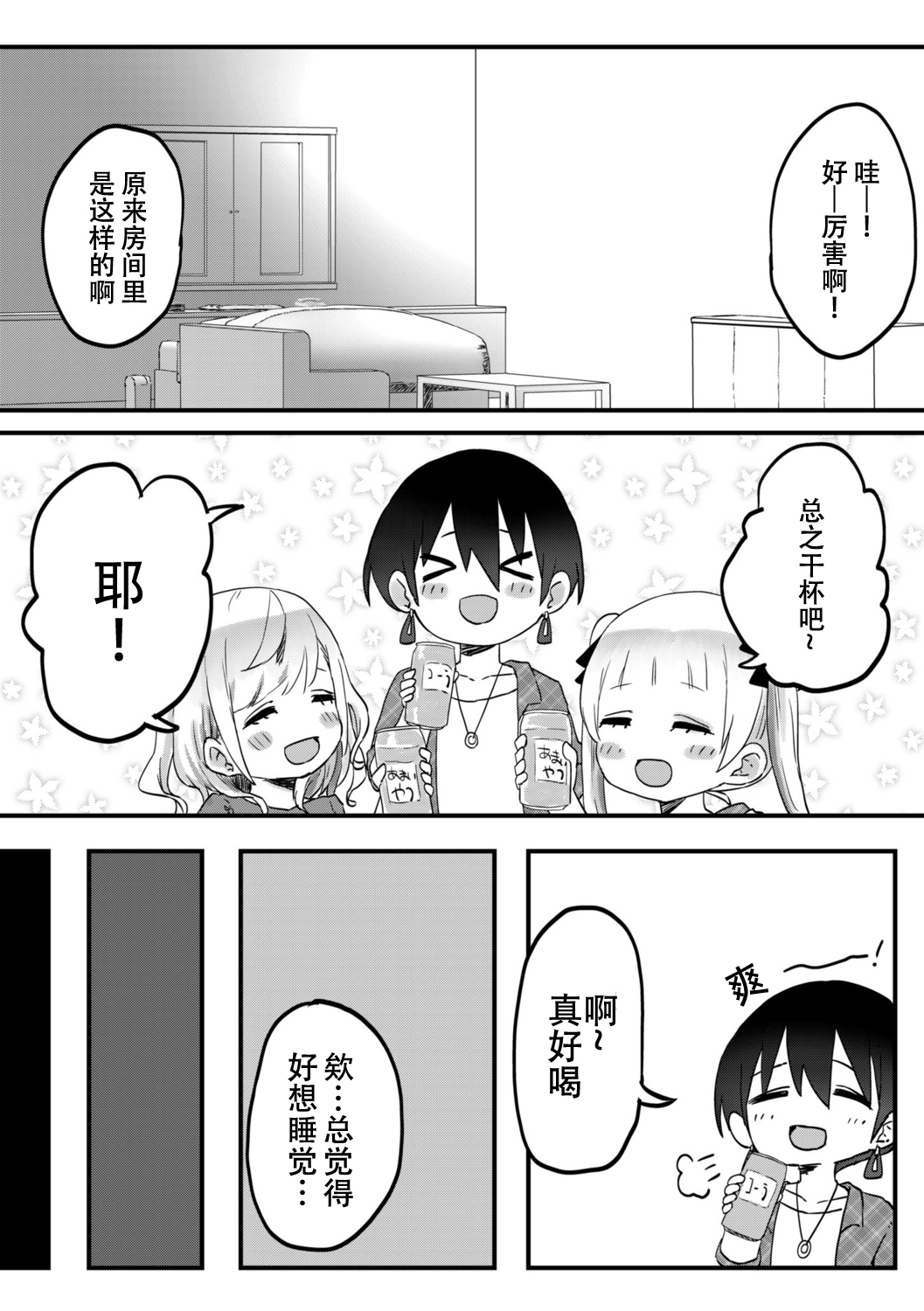 [LIN]futago shimaichann no yuri seikatu(9)【Dokiki汉化组】 17