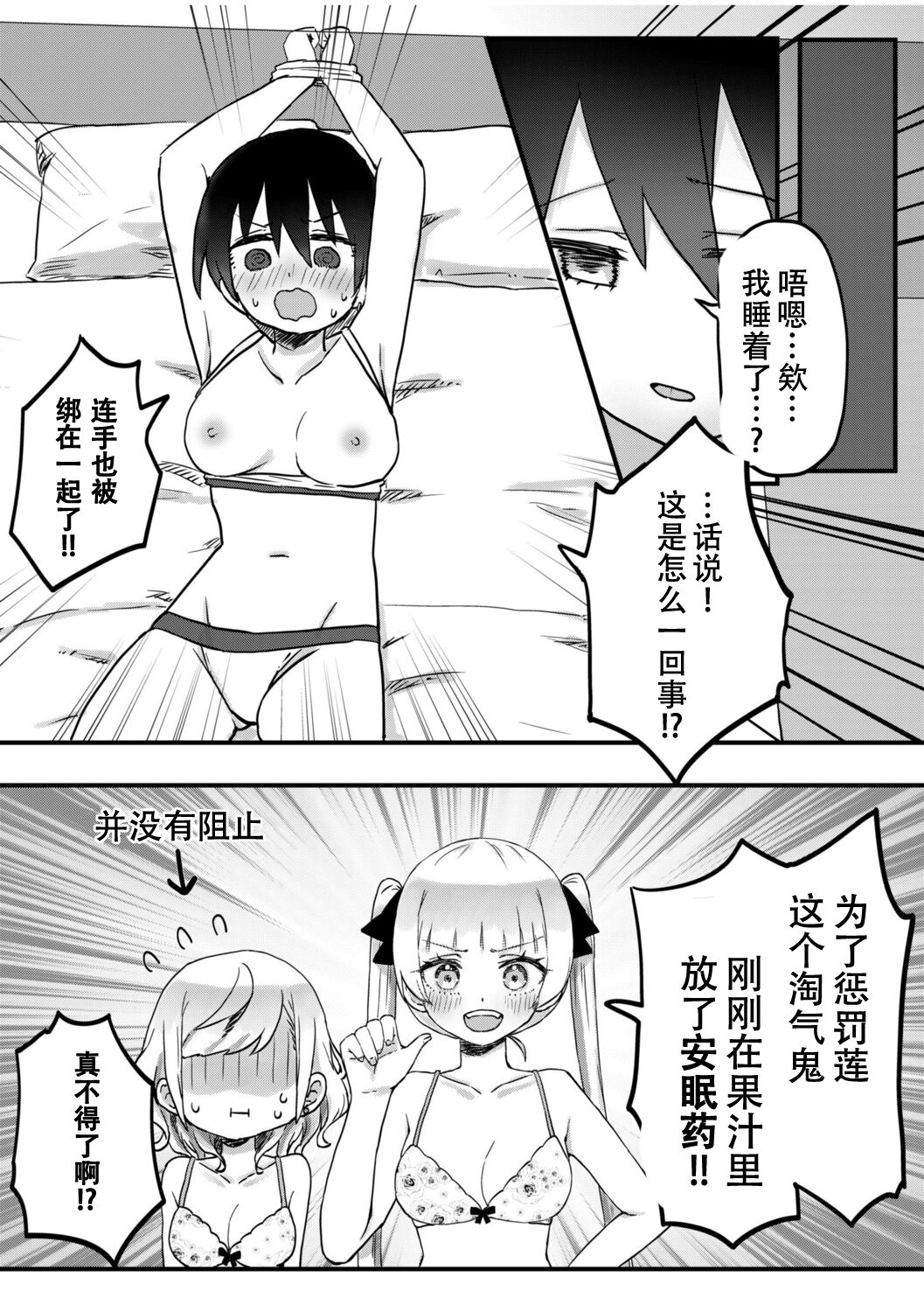 [LIN]futago shimaichann no yuri seikatu(9)【Dokiki汉化组】 18