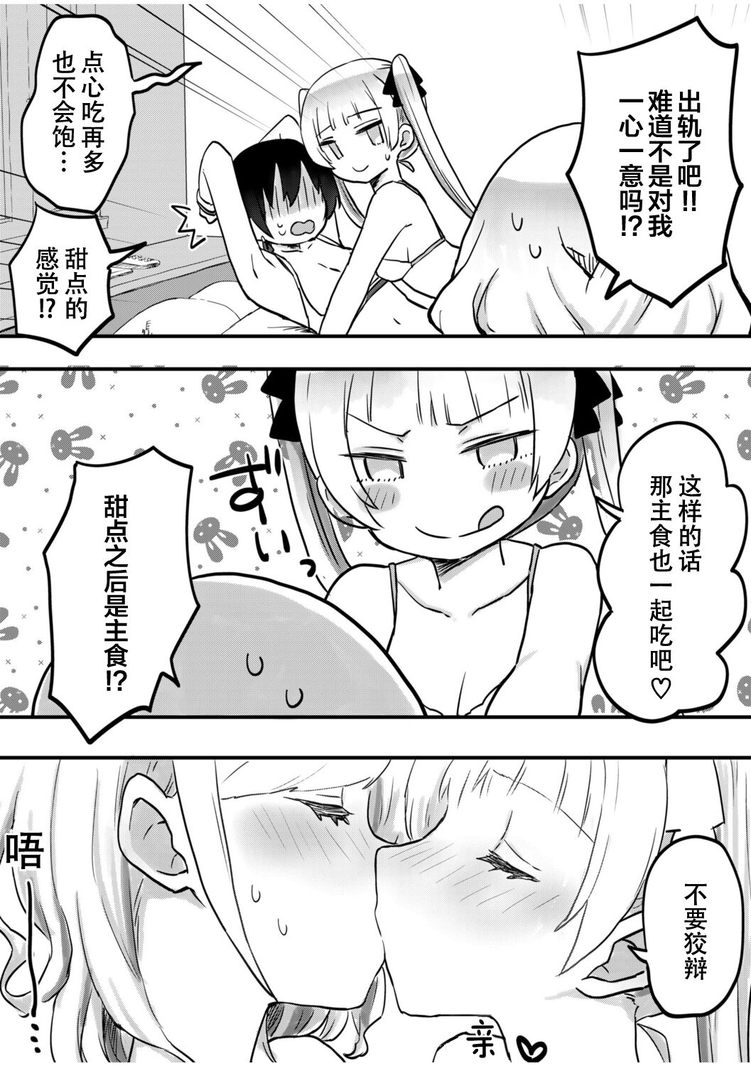 [LIN]futago shimaichann no yuri seikatu(9)【Dokiki汉化组】 21