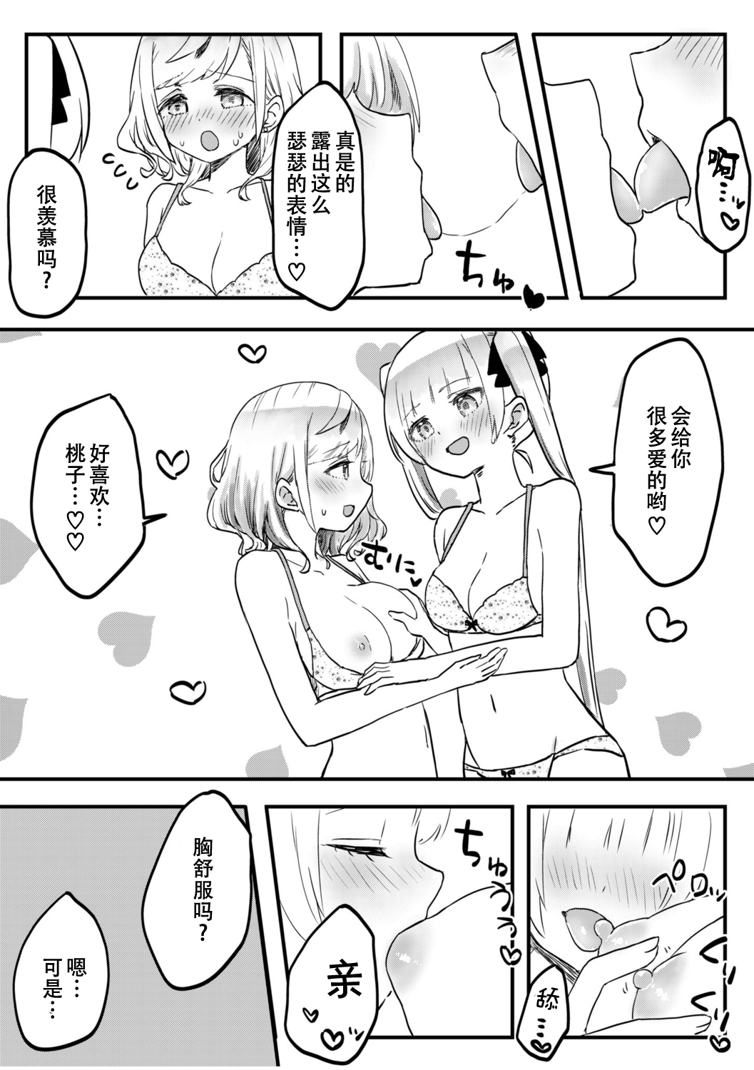 [LIN]futago shimaichann no yuri seikatu(9)【Dokiki汉化组】 22