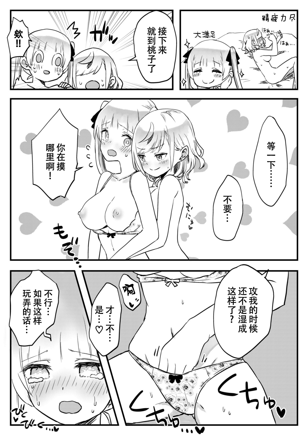 [LIN]futago shimaichann no yuri seikatu(9)【Dokiki汉化组】 26