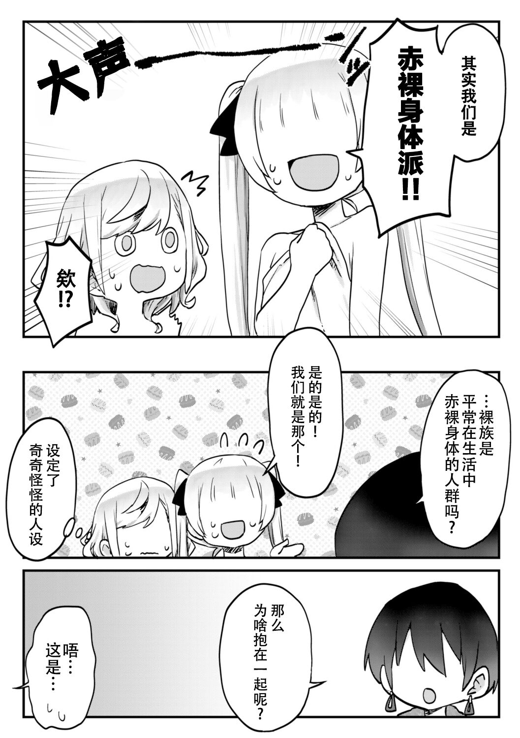 [LIN]futago shimaichann no yuri seikatu(9)【Dokiki汉化组】 5