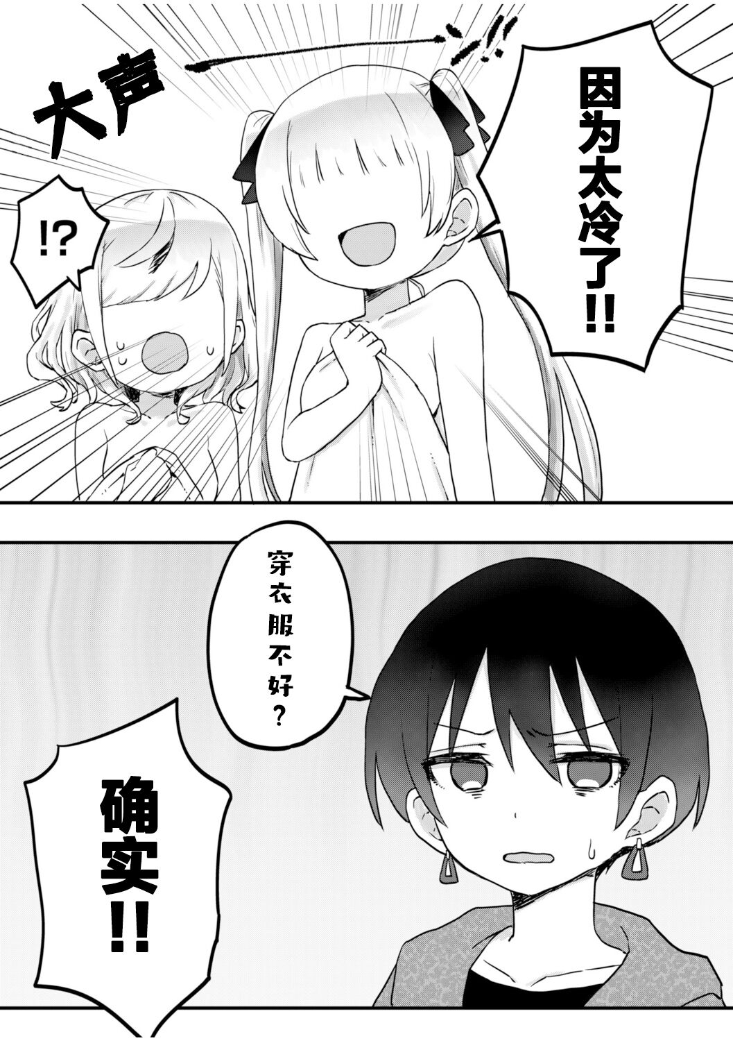 [LIN]futago shimaichann no yuri seikatu(9)【Dokiki汉化组】 6