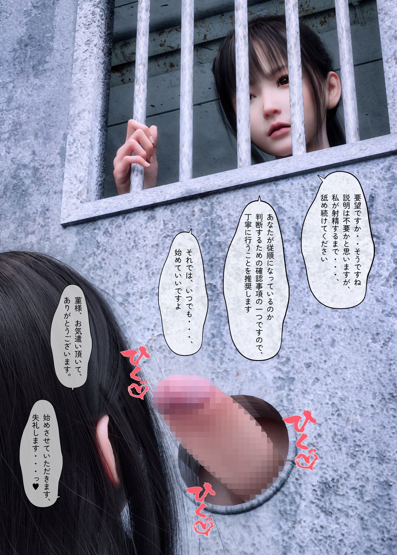 [human3dcgLab] ふたなり尋問官 女スパイをわからせ拘束調教3 5