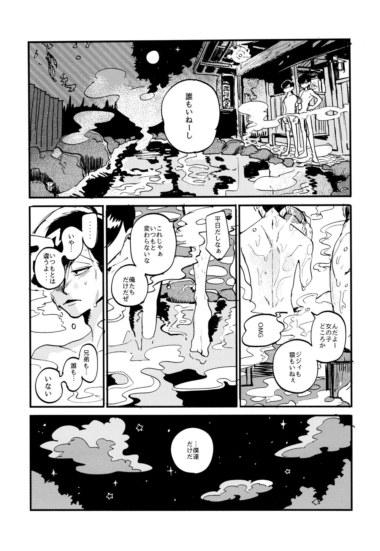(Kahou wa Nete Matsu 6) [BLIPBLOP (Zuineru)] Oboreta Sakana (Osomatsu-san) 22