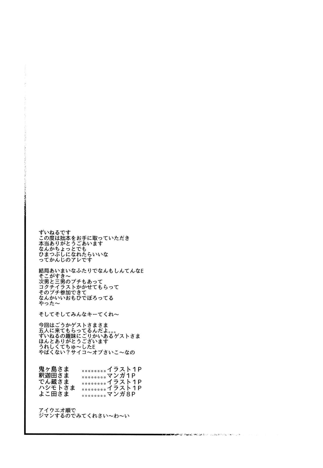 (Kahou wa Nete Matsu 6) [BLIPBLOP (Zuineru)] Oboreta Sakana (Osomatsu-san) 66