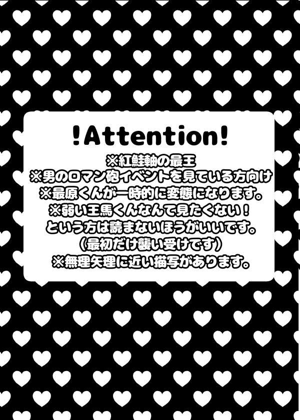 [Poison Caramel (Hasuhiko)] Otoko no Roman ga Tomaranai!! | A Man's Love Never Stops!! (New Danganronpa V3) [English] [Digital] 1