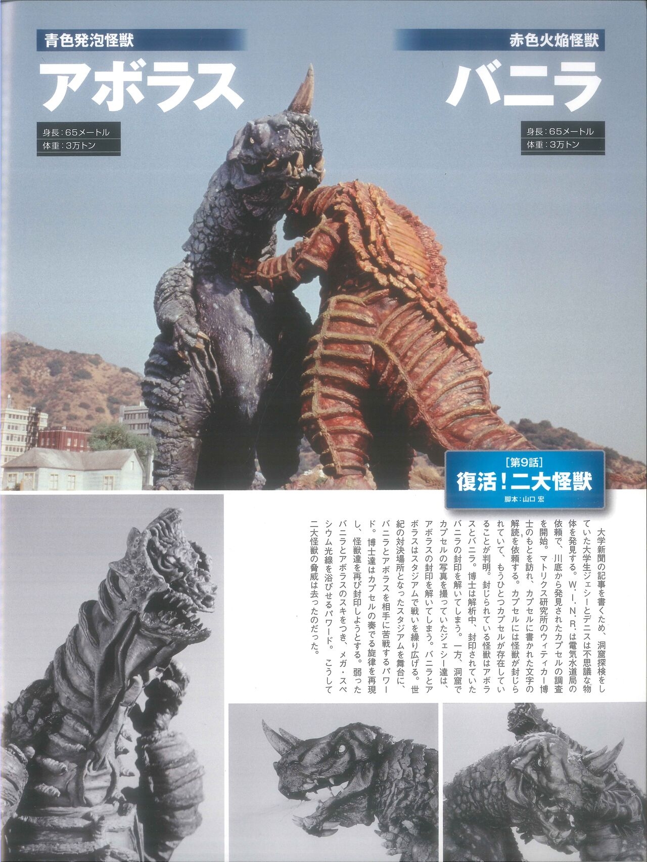 Entertainment Archive : Ultraman G & Ultraman Powered 110