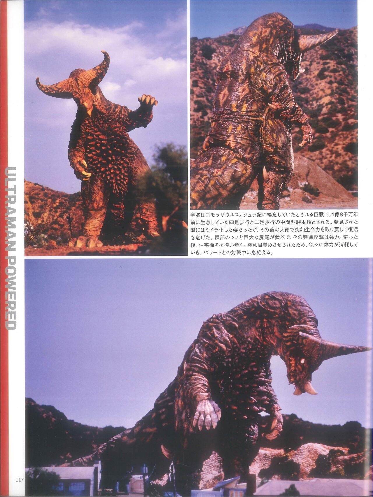 Entertainment Archive : Ultraman G & Ultraman Powered 115