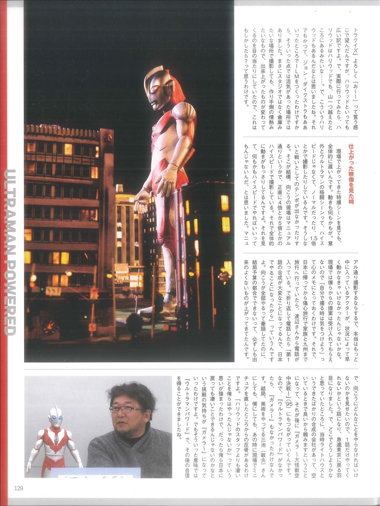 Entertainment Archive : Ultraman G & Ultraman Powered 127