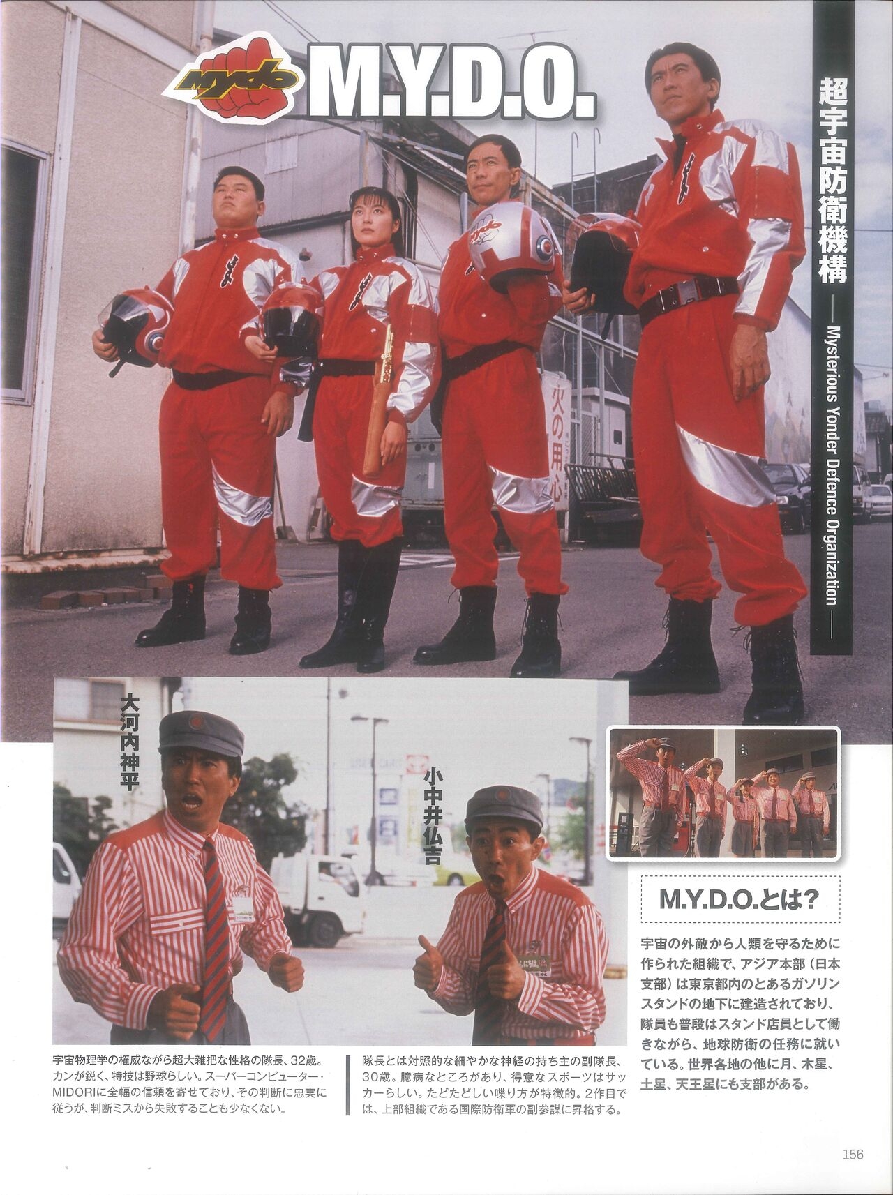 Entertainment Archive : Ultraman G & Ultraman Powered 154