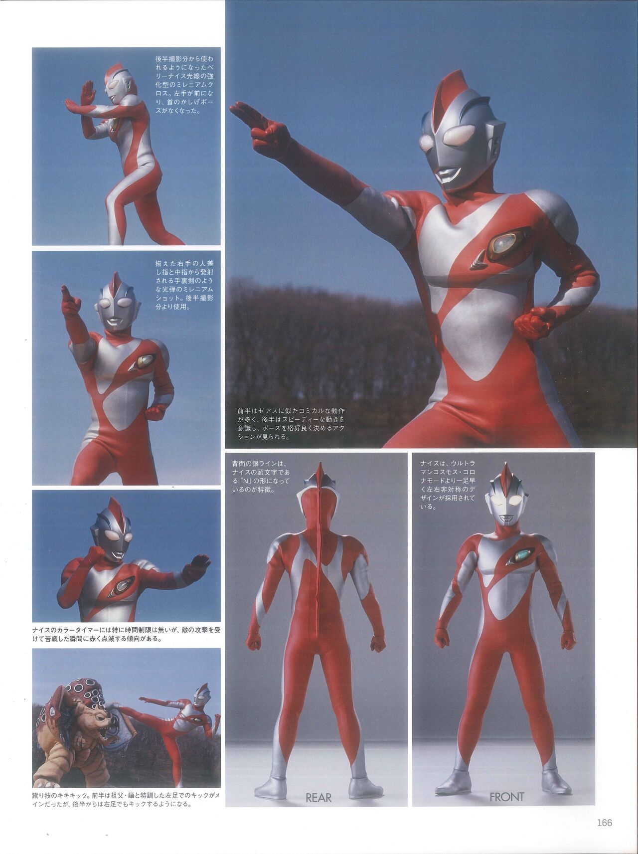 Entertainment Archive : Ultraman G & Ultraman Powered 164