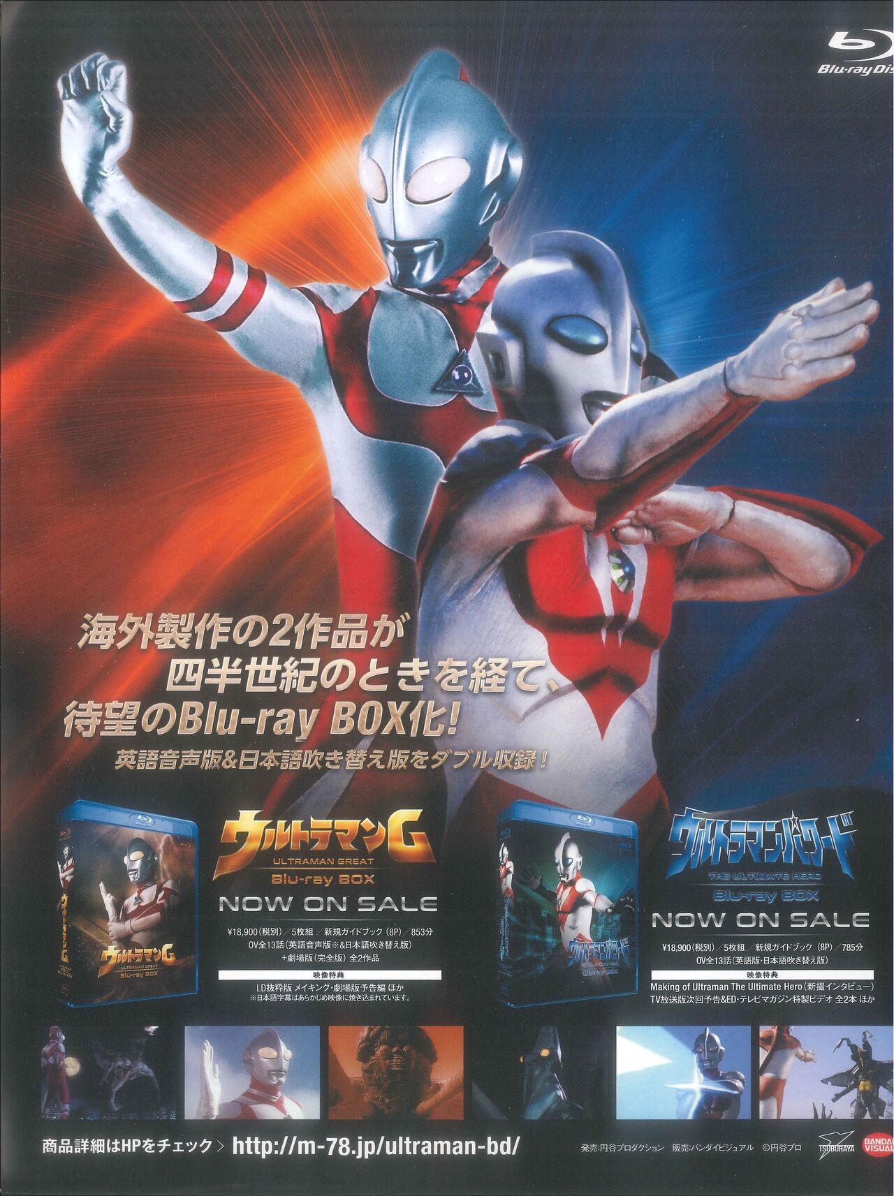 Entertainment Archive : Ultraman G & Ultraman Powered 177