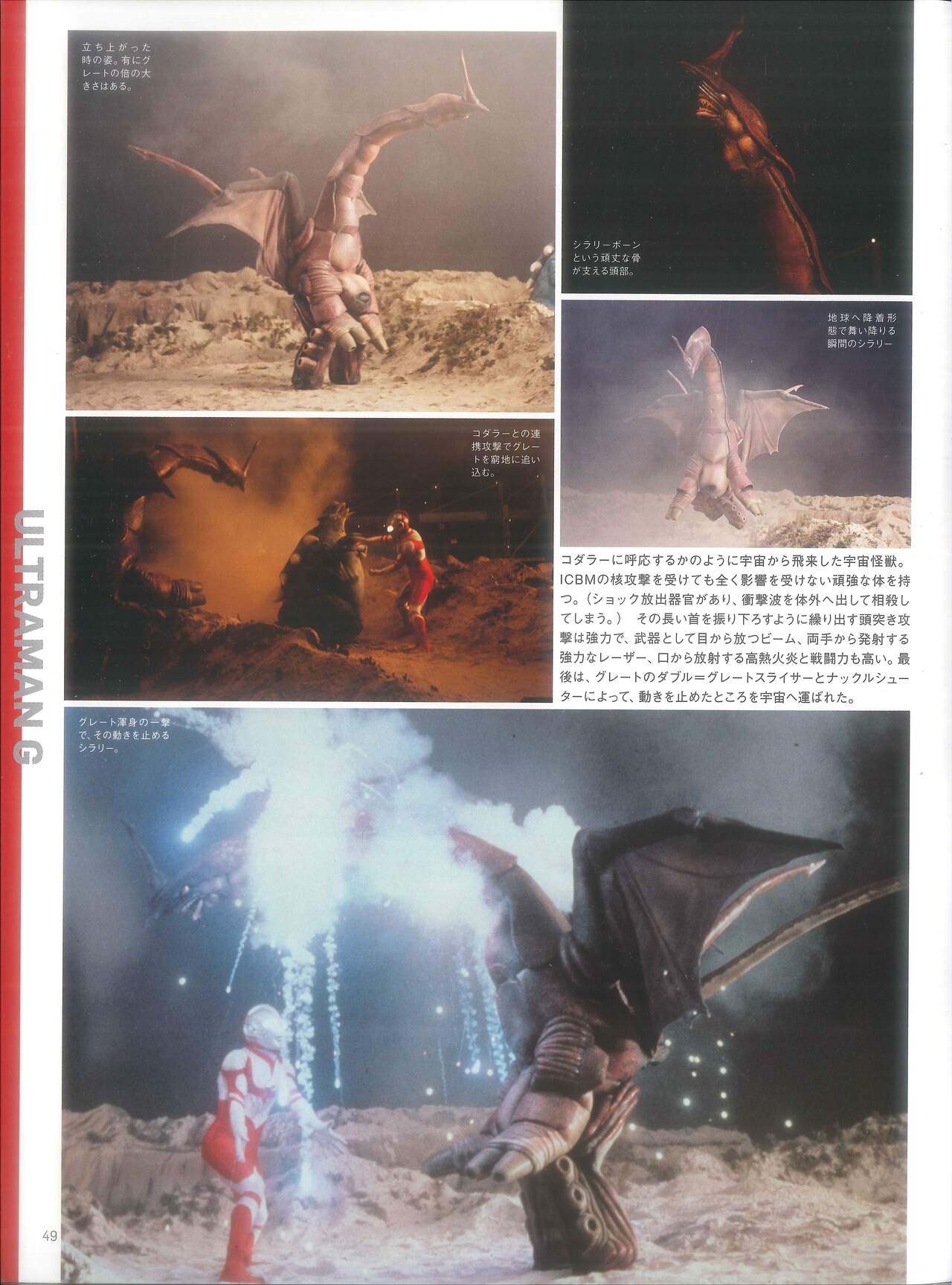 Entertainment Archive : Ultraman G & Ultraman Powered 48