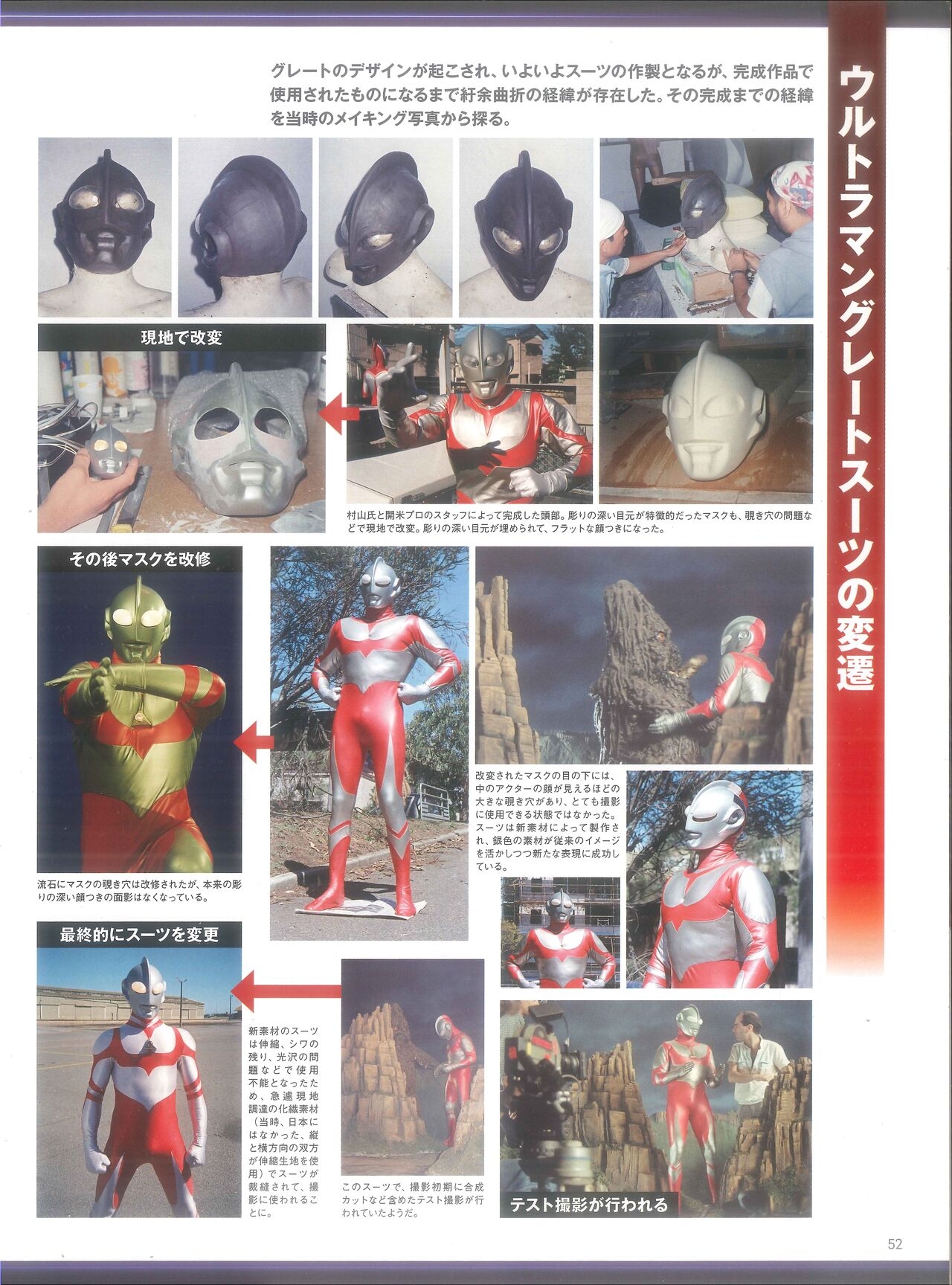 Entertainment Archive : Ultraman G & Ultraman Powered 51