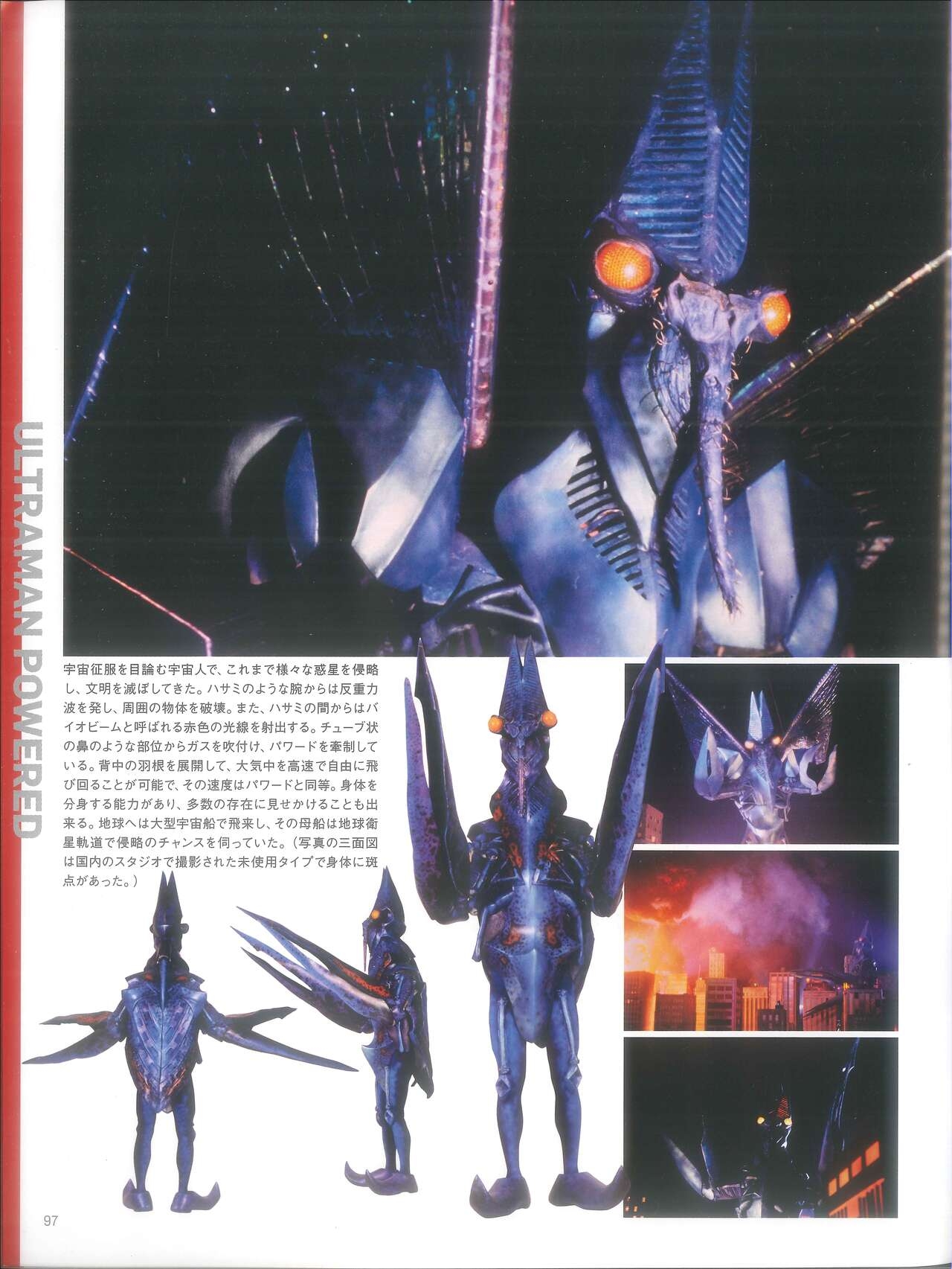 Entertainment Archive : Ultraman G & Ultraman Powered 95