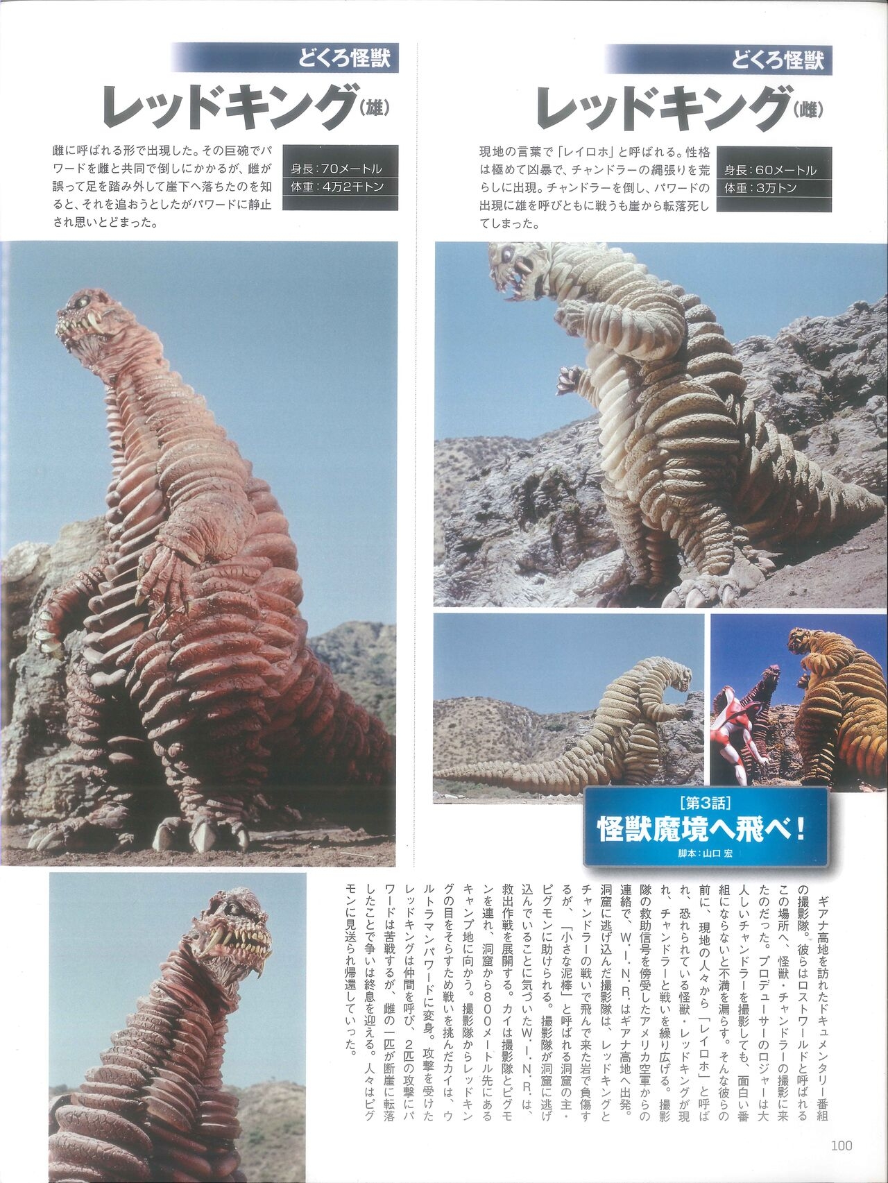 Entertainment Archive : Ultraman G & Ultraman Powered 98