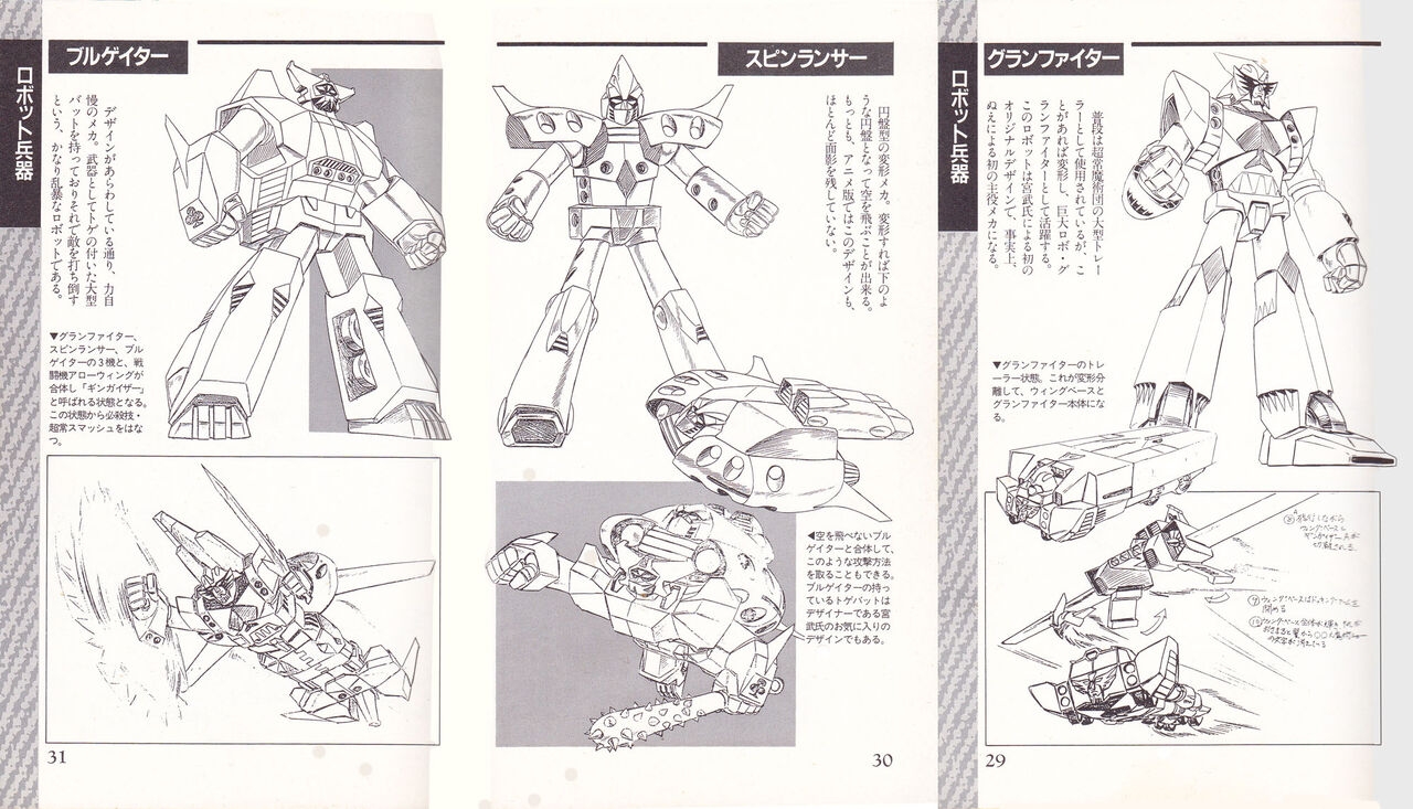[Kazutaka Miyatake] Studio Nue Chōgattai Majutsu Robo Ginguiser Original Mechanical Concepts [1976-1977] 11