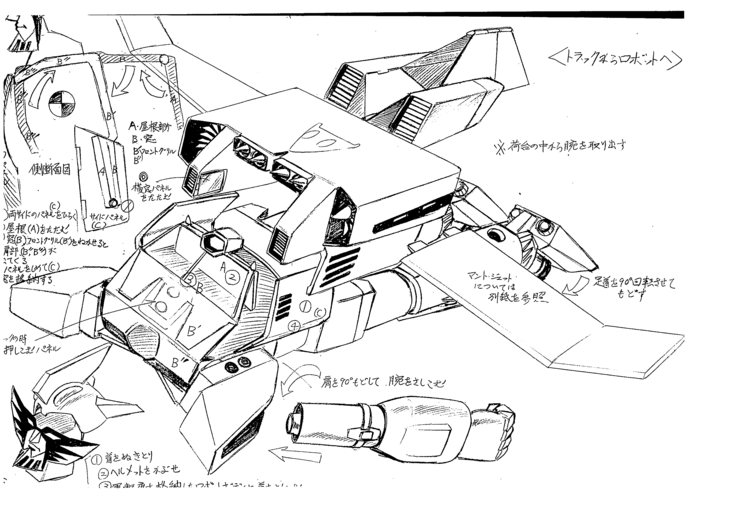 [Kazutaka Miyatake] Studio Nue Chōgattai Majutsu Robo Ginguiser Original Mechanical Concepts [1976-1977] 3