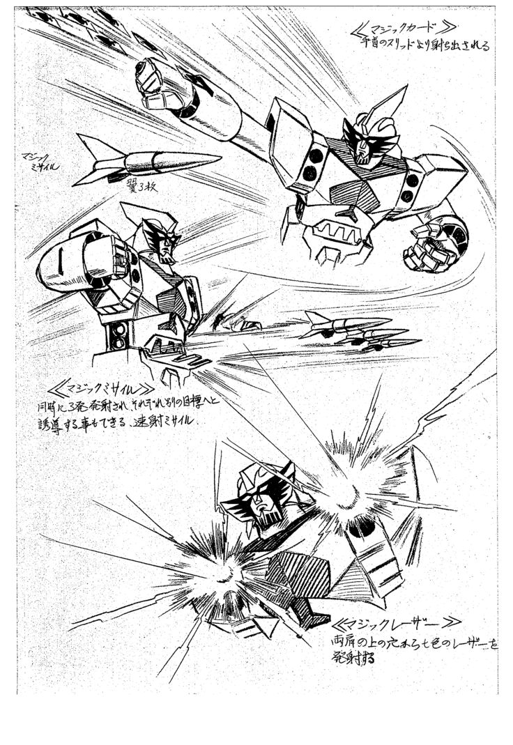 [Kazutaka Miyatake] Studio Nue Chōgattai Majutsu Robo Ginguiser Original Mechanical Concepts [1976-1977] 7