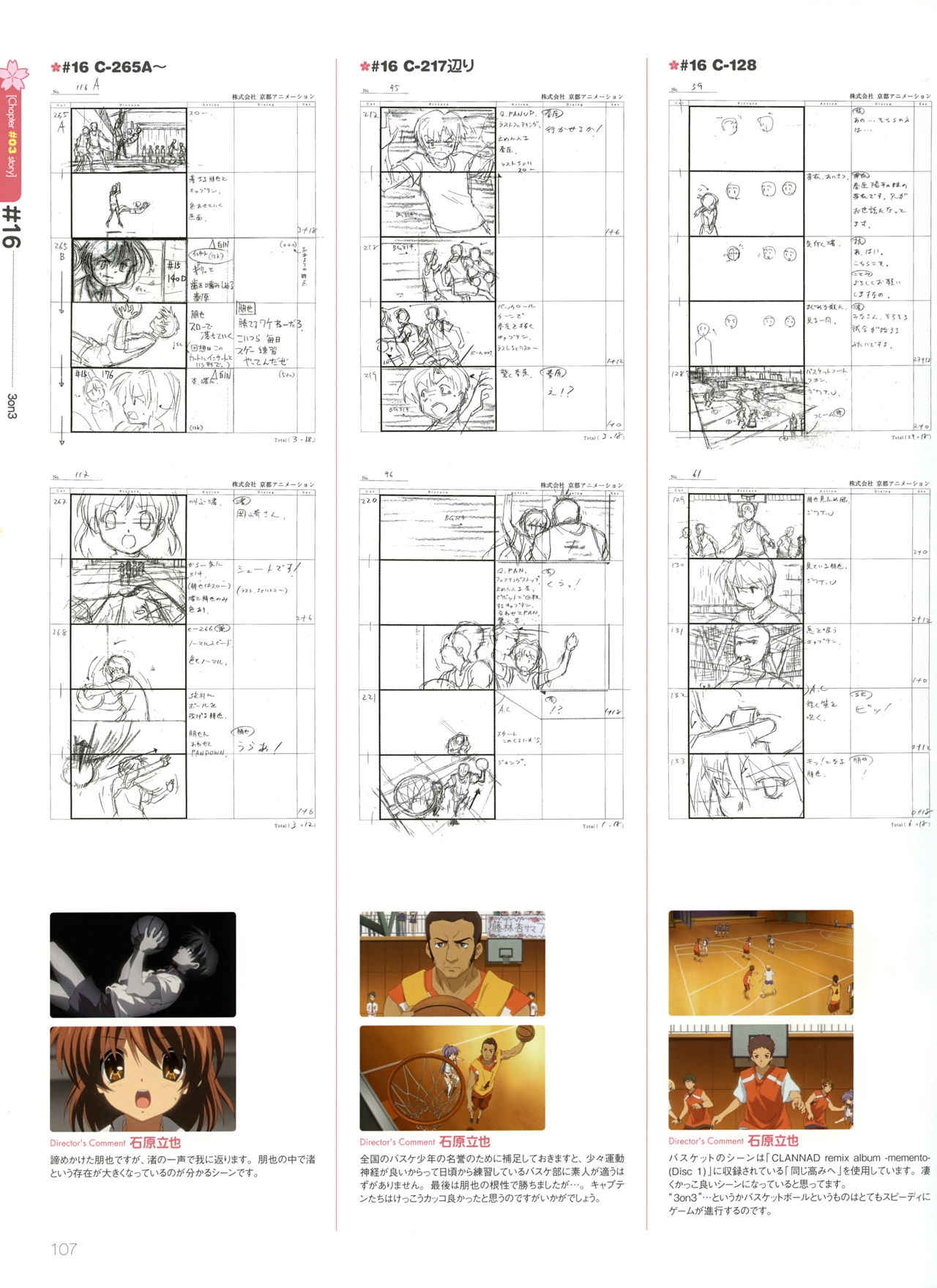 Clannad TV Animation Visual Fan Book 110