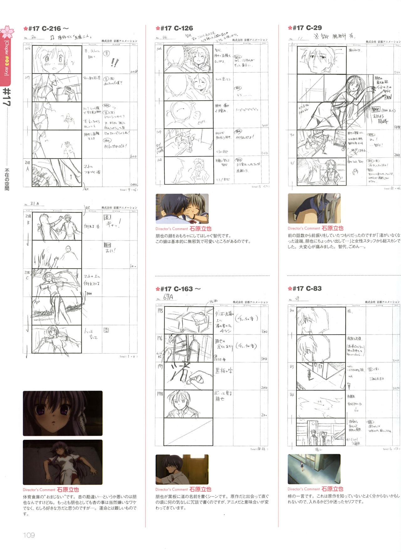 Clannad TV Animation Visual Fan Book 112
