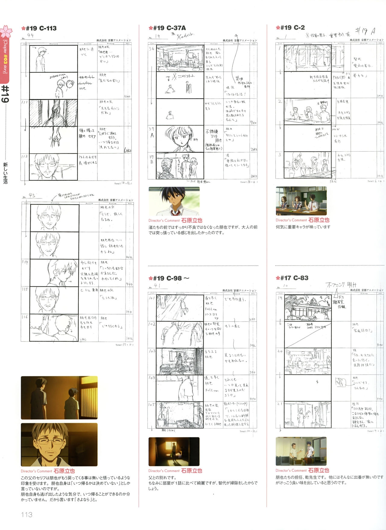 Clannad TV Animation Visual Fan Book 116