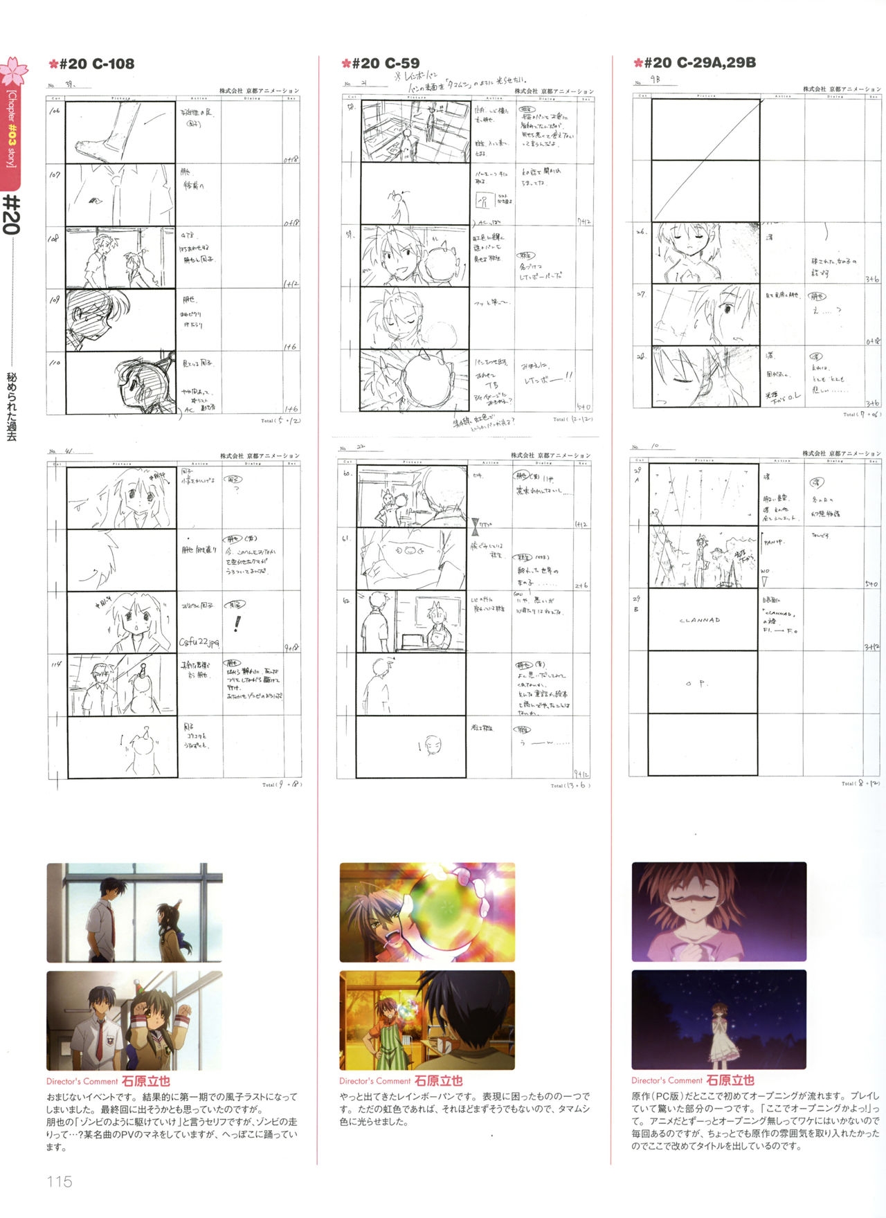 Clannad TV Animation Visual Fan Book 118