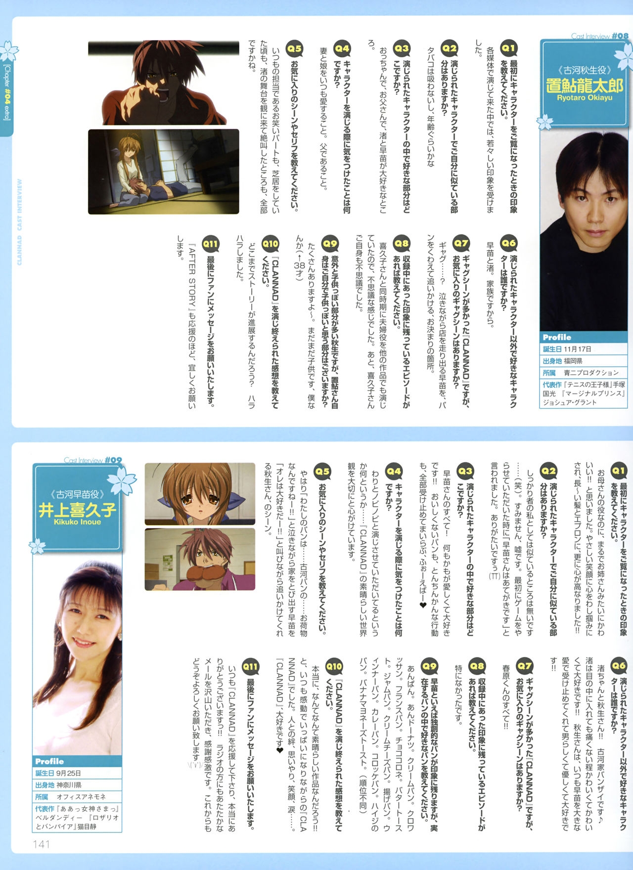 Clannad TV Animation Visual Fan Book 144