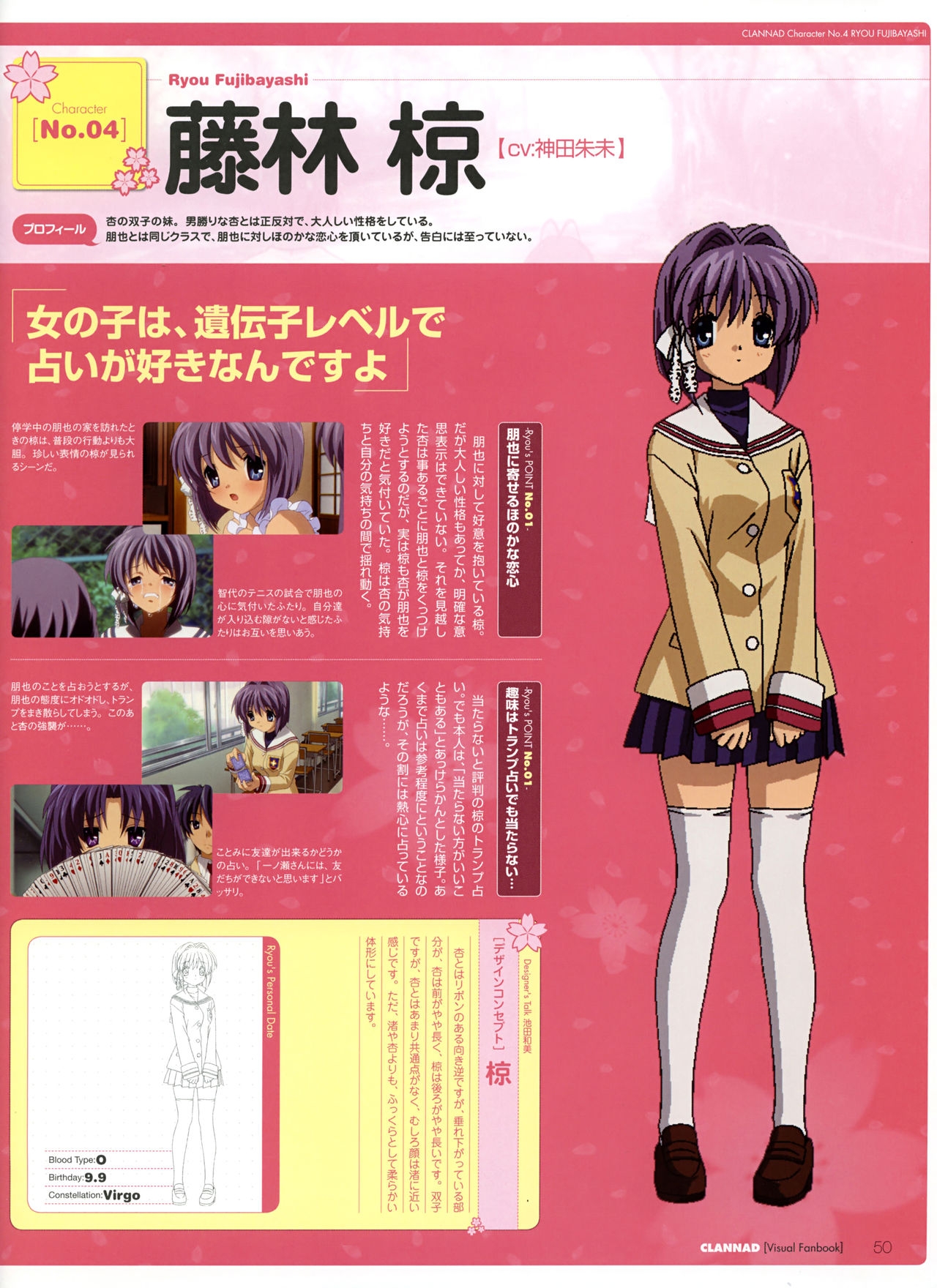 Clannad TV Animation Visual Fan Book 52