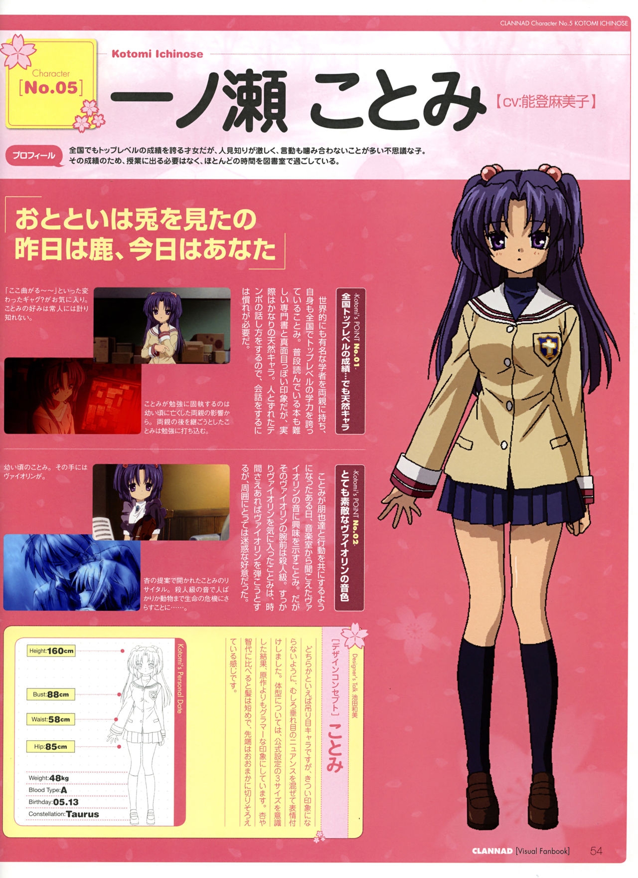 Clannad TV Animation Visual Fan Book 56