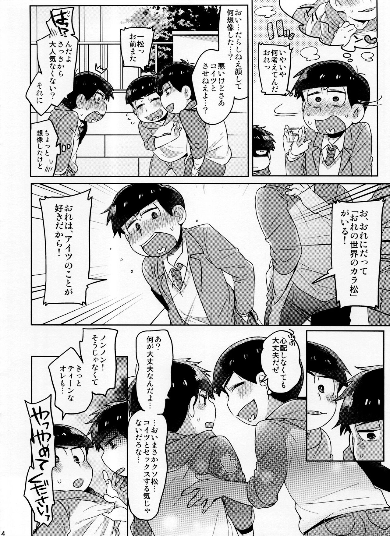 (Kahou wa Nete Matsu 22) [Yumeharo (Jamta)] Modamoda Shishunki Love Love NEET to no Souguu (Osomatsu-san) 13