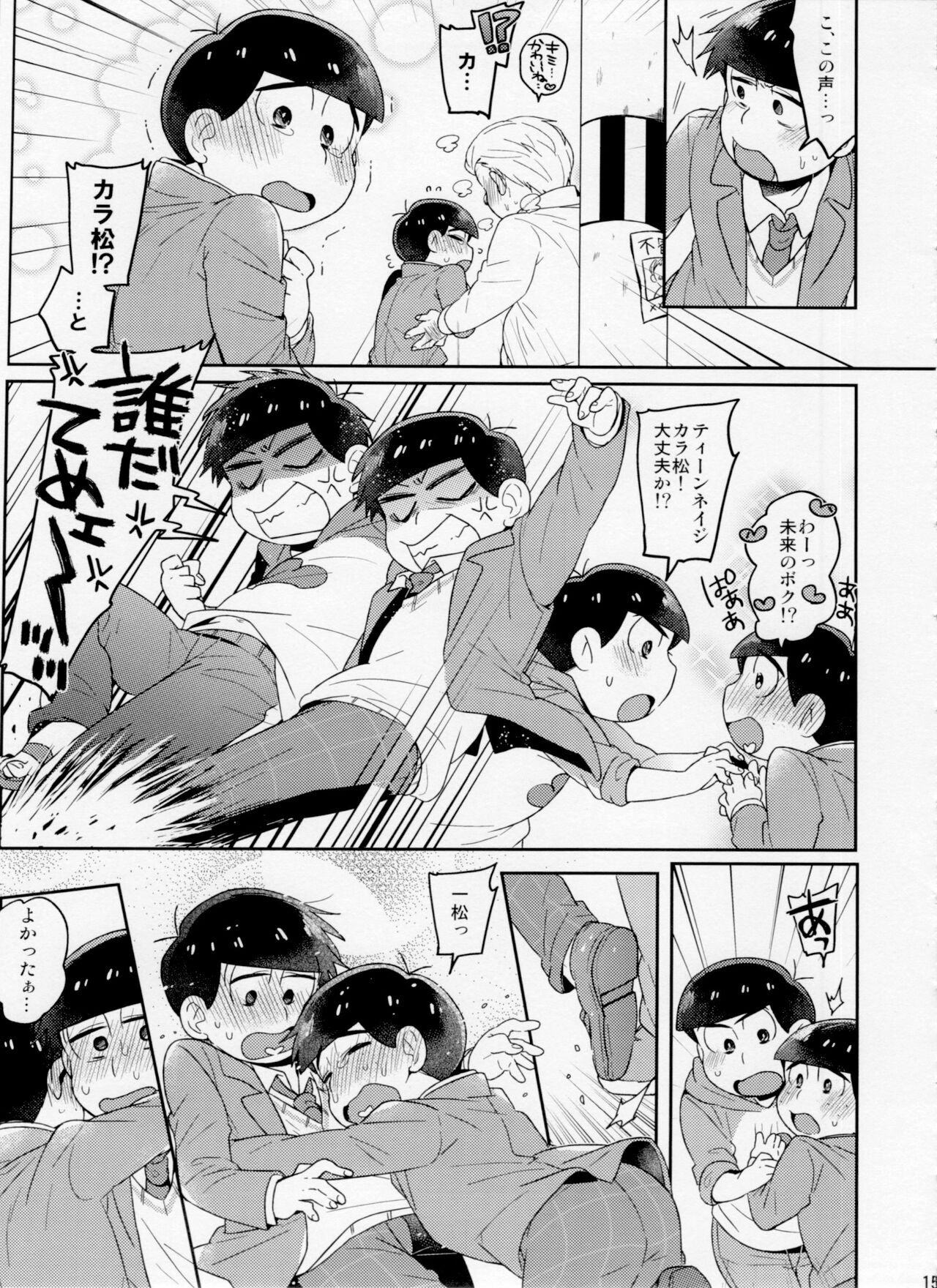 (Kahou wa Nete Matsu 22) [Yumeharo (Jamta)] Modamoda Shishunki Love Love NEET to no Souguu (Osomatsu-san) 14