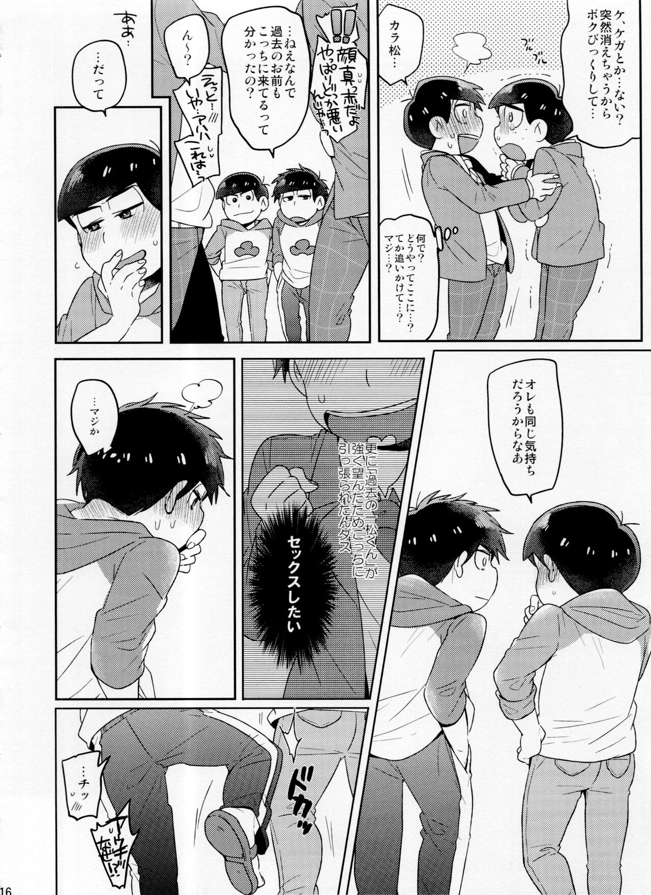 (Kahou wa Nete Matsu 22) [Yumeharo (Jamta)] Modamoda Shishunki Love Love NEET to no Souguu (Osomatsu-san) 15