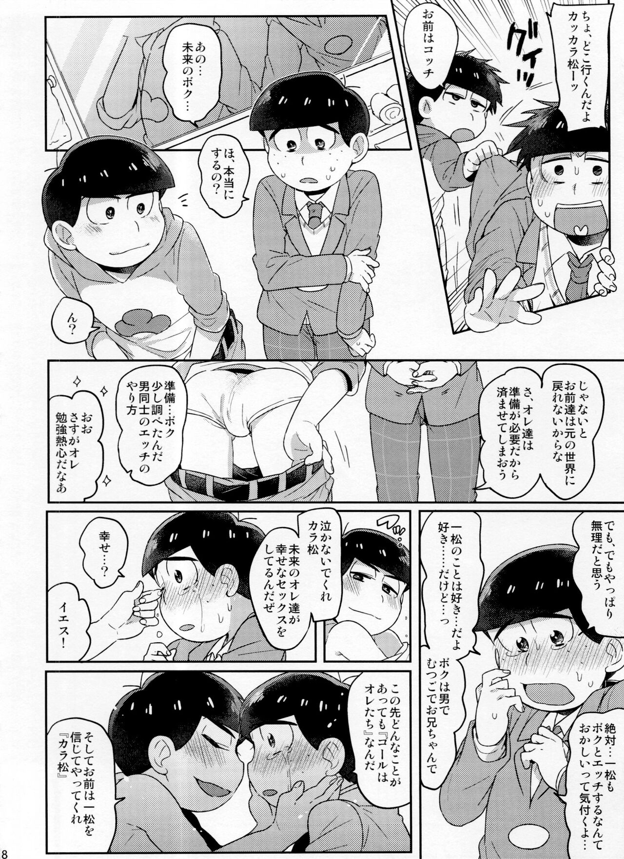 (Kahou wa Nete Matsu 22) [Yumeharo (Jamta)] Modamoda Shishunki Love Love NEET to no Souguu (Osomatsu-san) 17