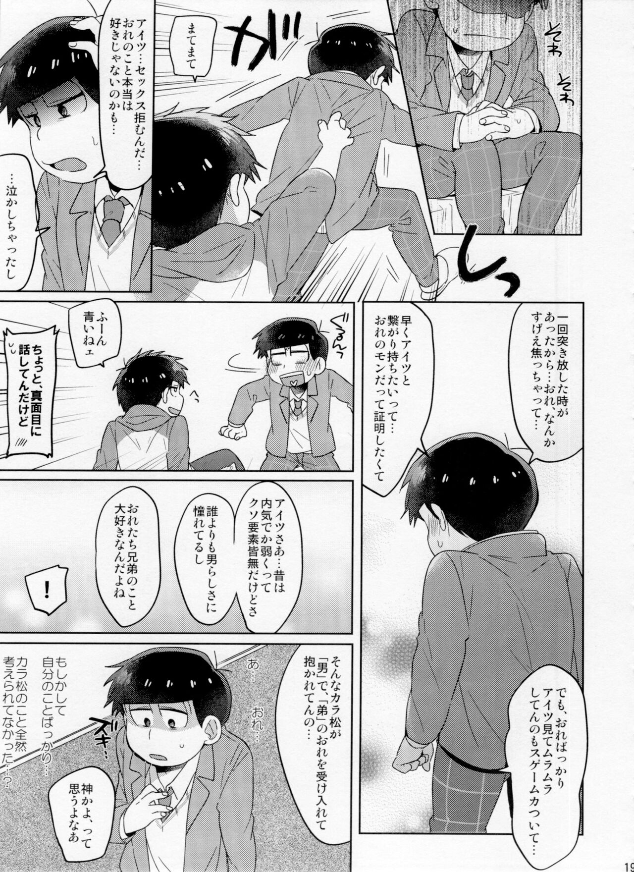 (Kahou wa Nete Matsu 22) [Yumeharo (Jamta)] Modamoda Shishunki Love Love NEET to no Souguu (Osomatsu-san) 18